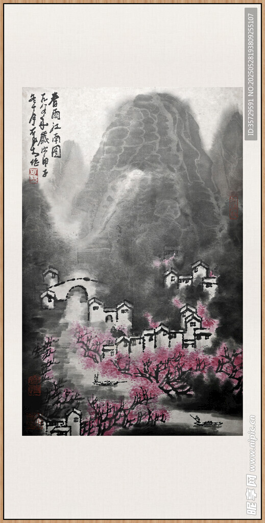 李可染 春雨江南圖