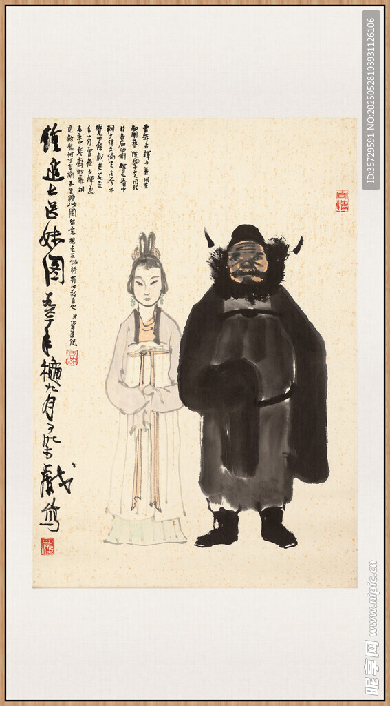 李可染 鐘進十送妹圖