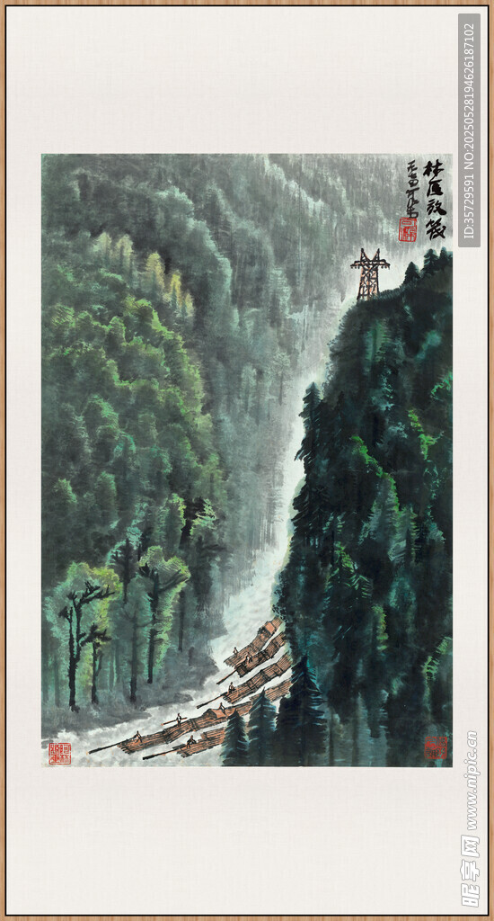 李可染 林飛放筏