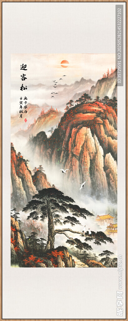 山水國畫意境圖迎客松