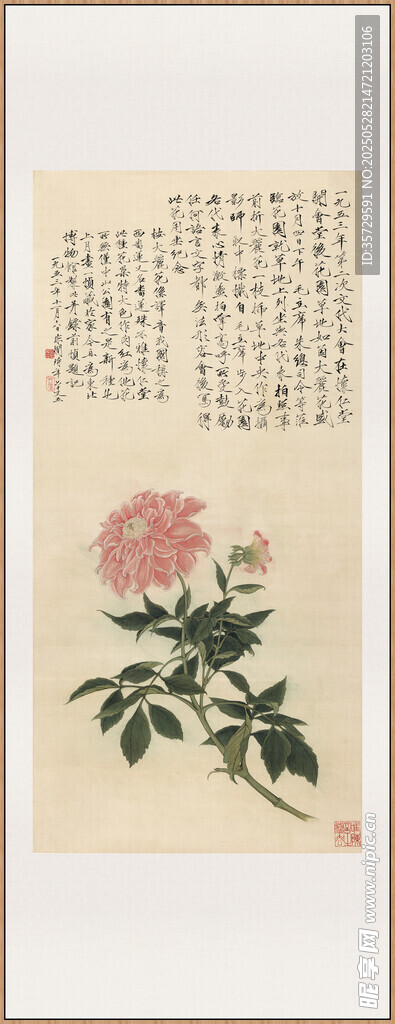 中式花卉圖繪于非闇 大麗花