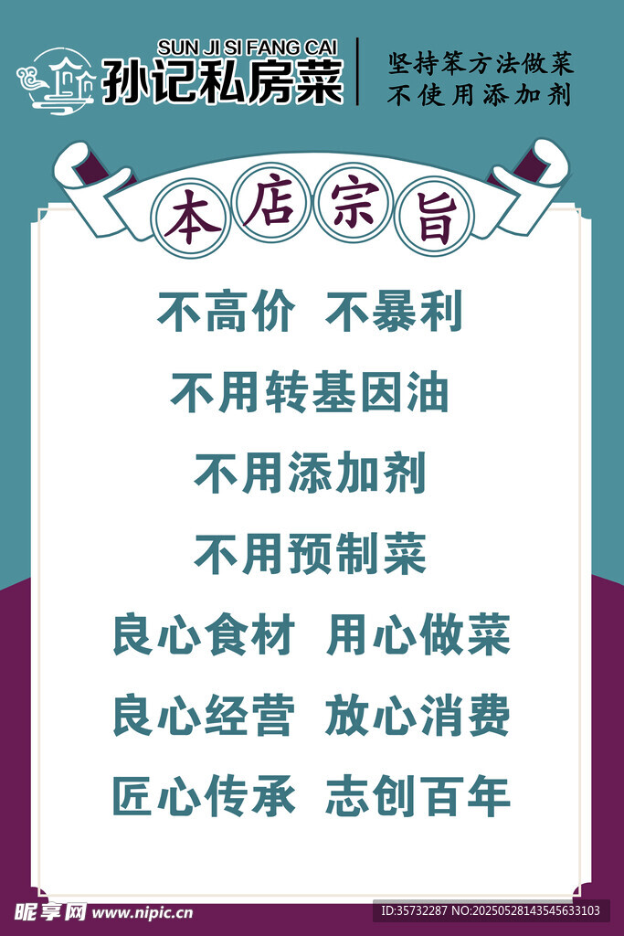 本店宗旨
