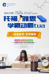教育海報