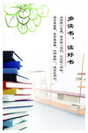 讀書