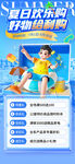  618促銷