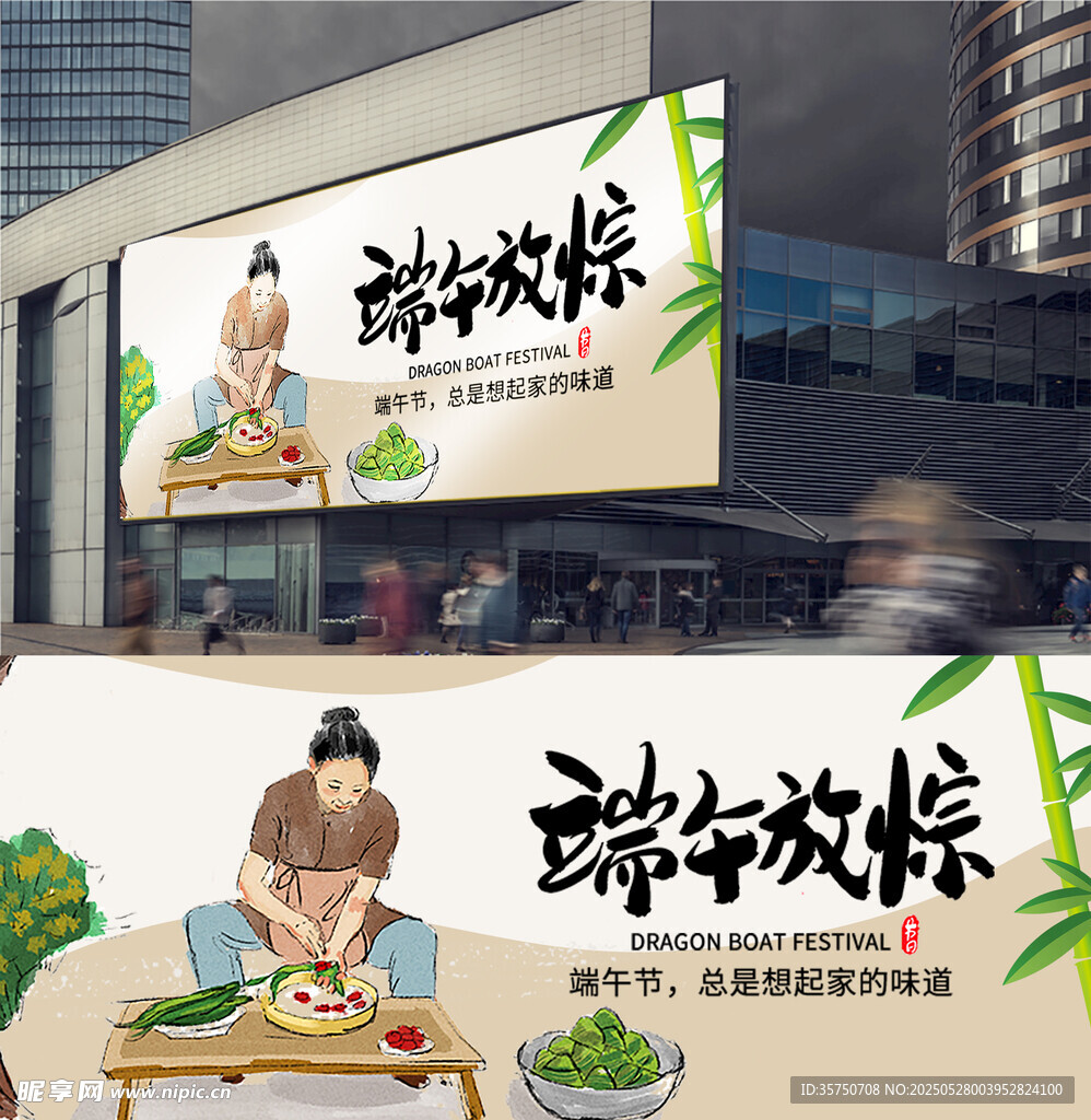 端午節展板