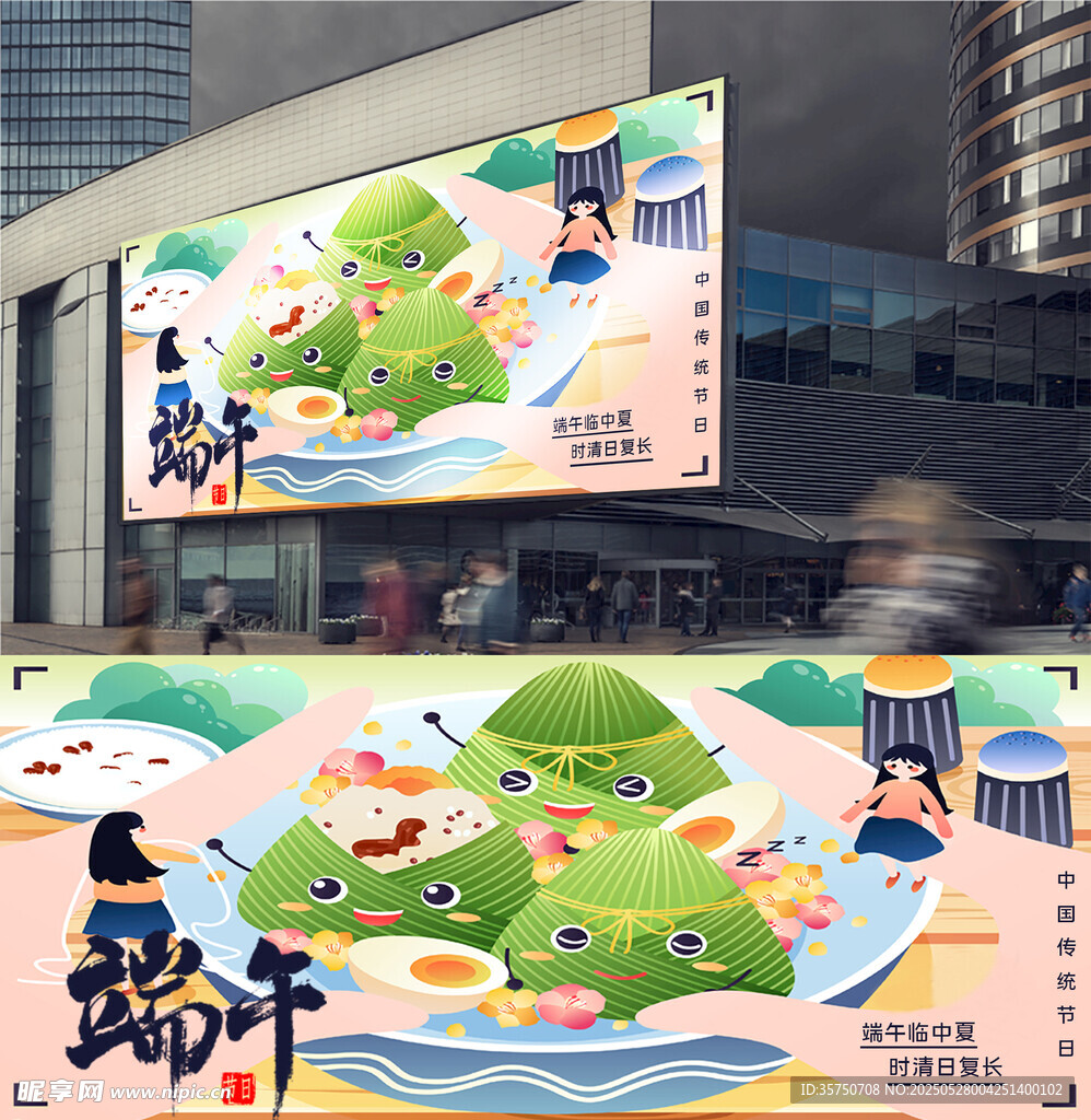 端午節展板