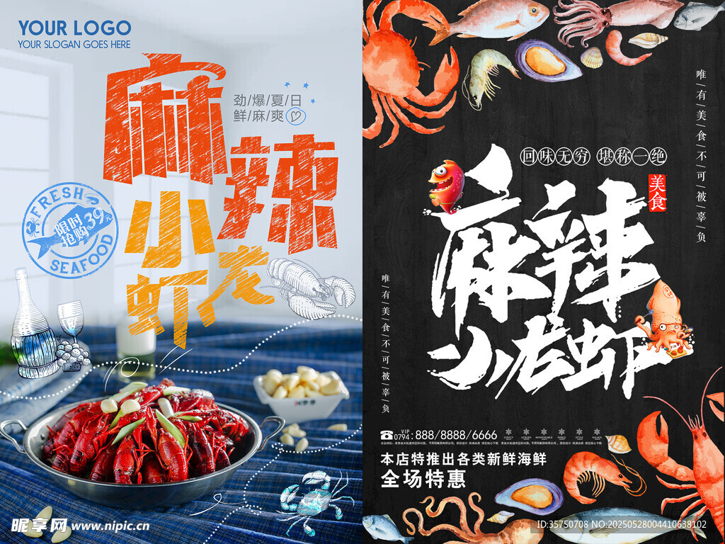 麻辣小龍蝦