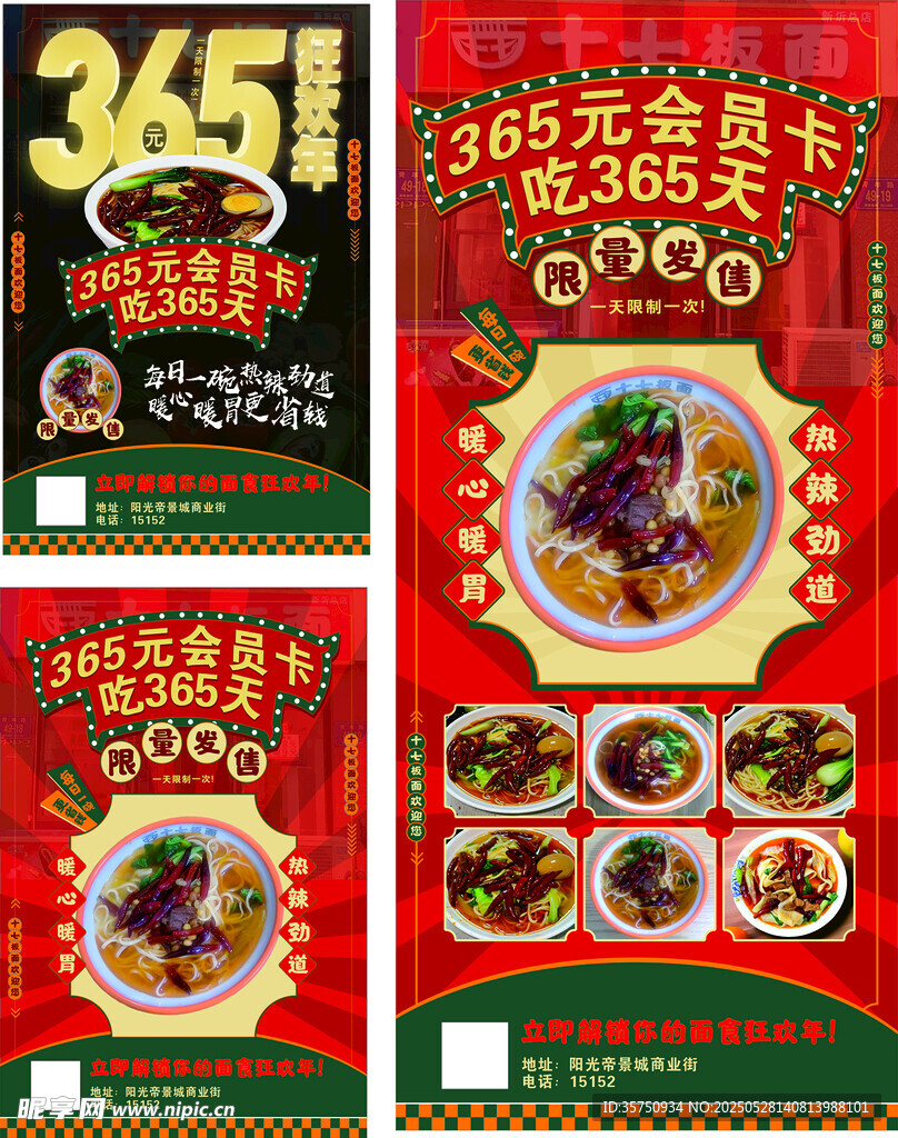 美食海報