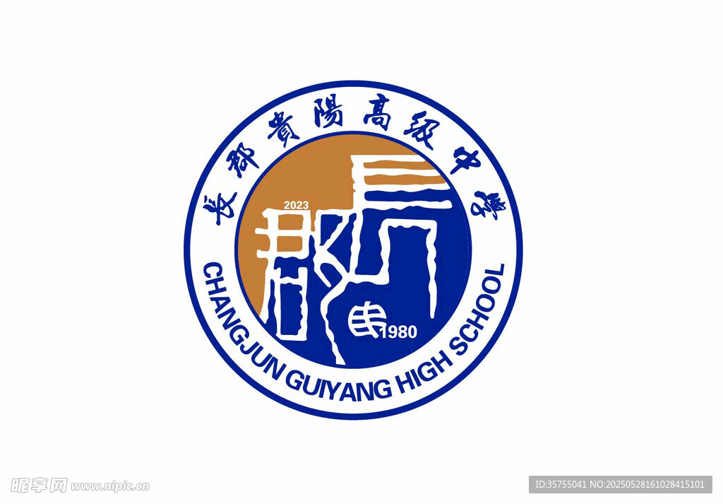長郡貴陽高級中學logo
