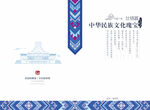 壯錦封面