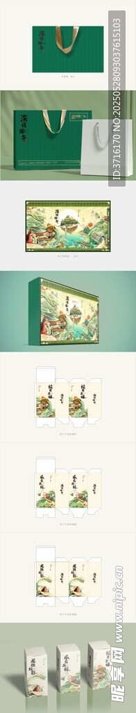 高端粽子包裝盒設計