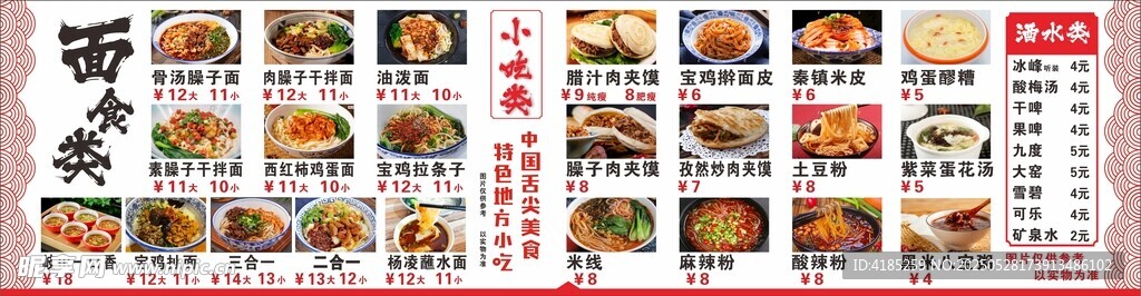 價目表