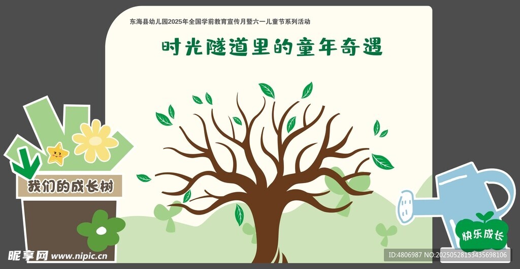 共建樹