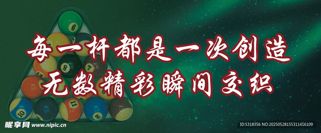 每一次資料整理皆為精彩