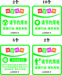 節能節水節紙宣傳卡片