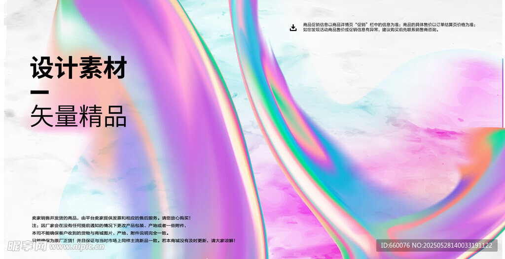 夢幻漸變設計素材展示