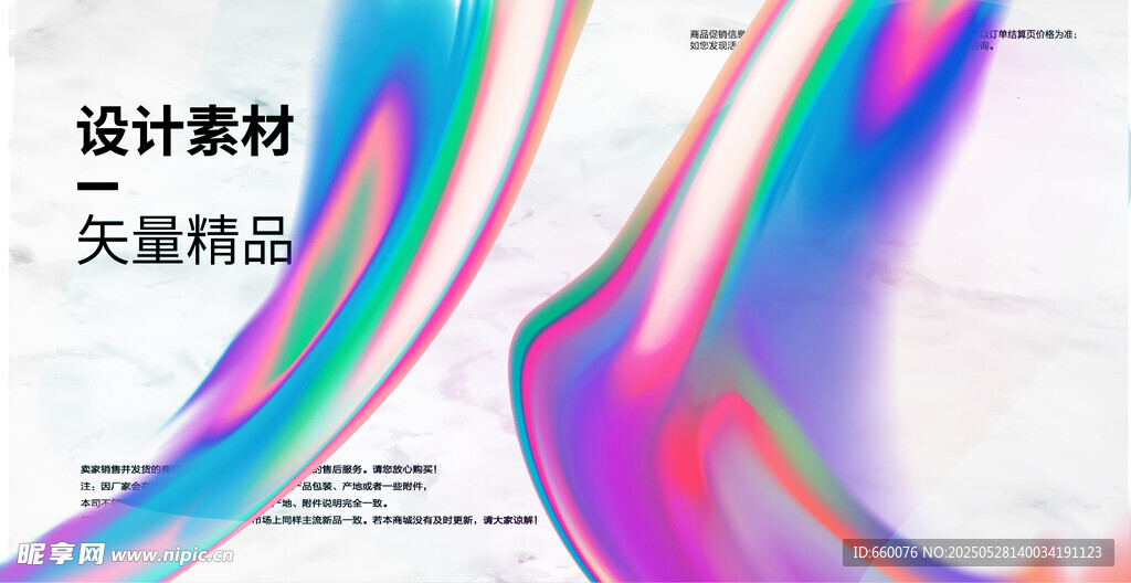 絢麗漸變矢量設計素材