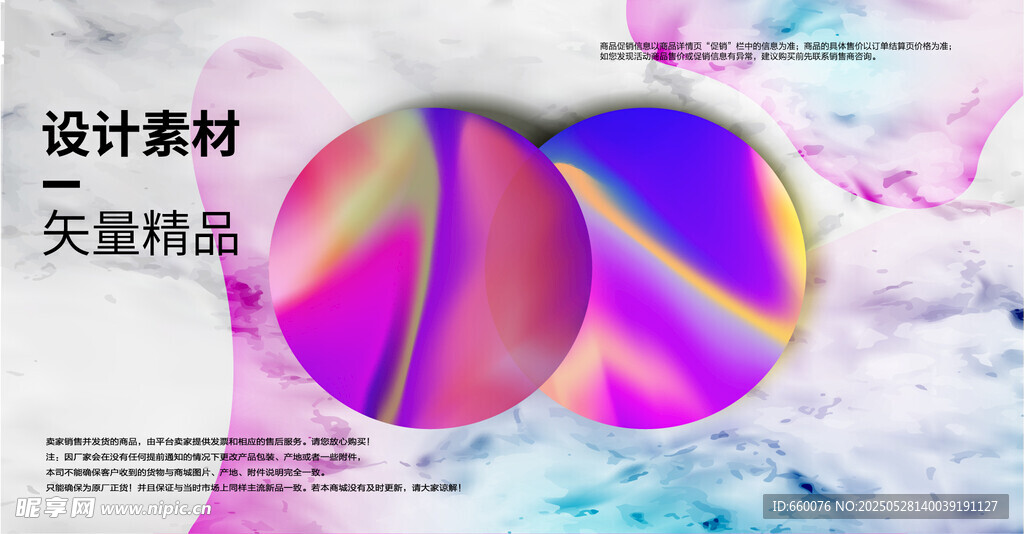 夢幻漸變流體藝術圖案