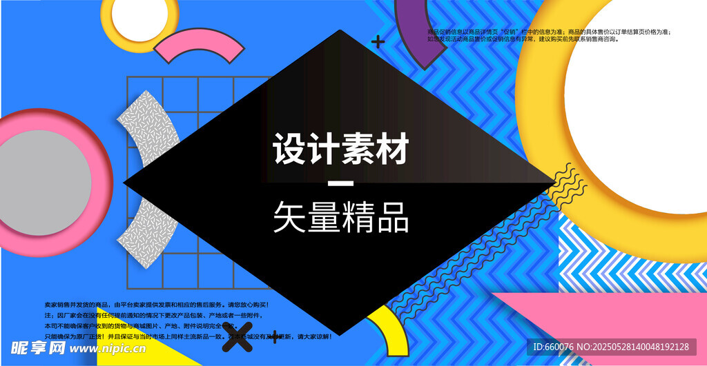設(shè)計(jì)素材矢量精品背景圖