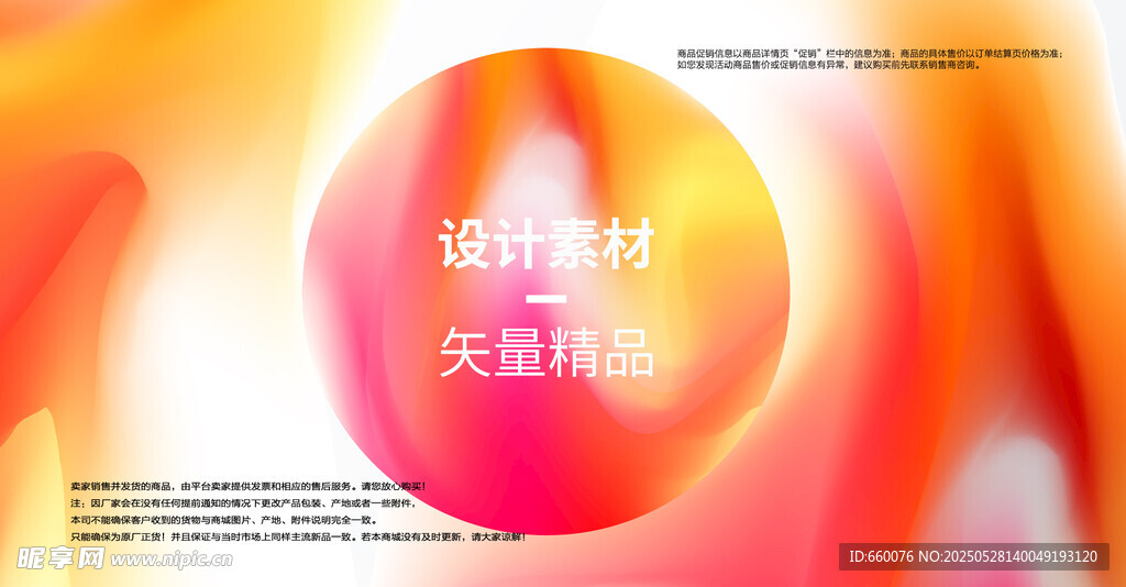 絢麗多彩設計素材背景圖