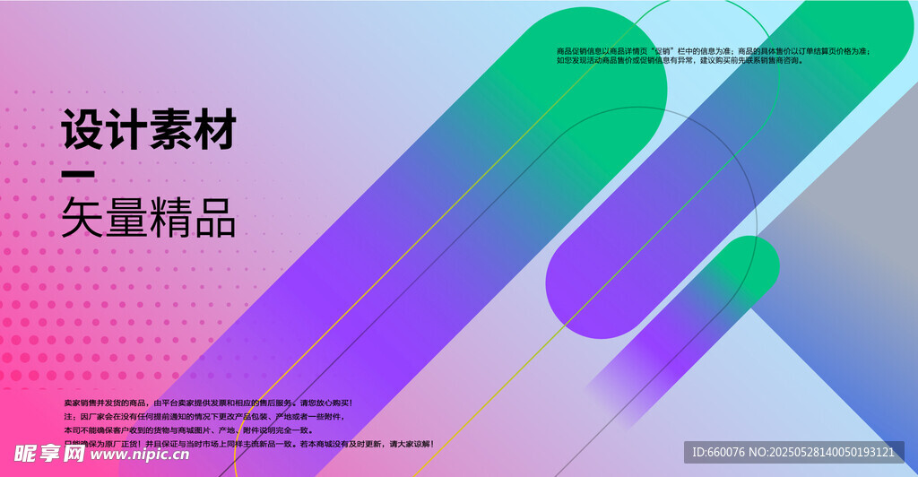 多彩漸變設(shè)計素材背景圖