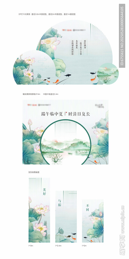 清新國風包裝設計展示