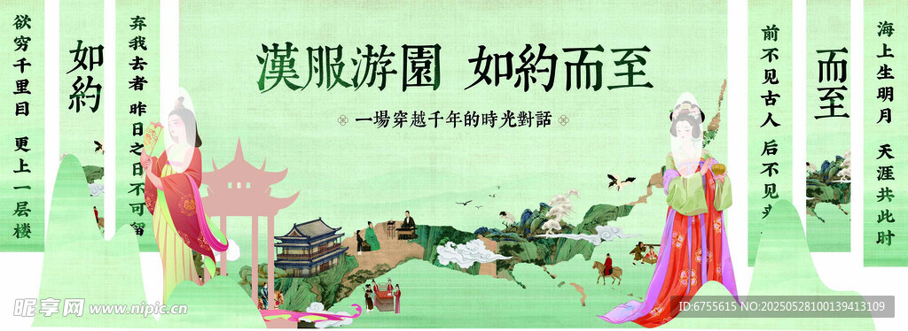 古典屏風設計效果