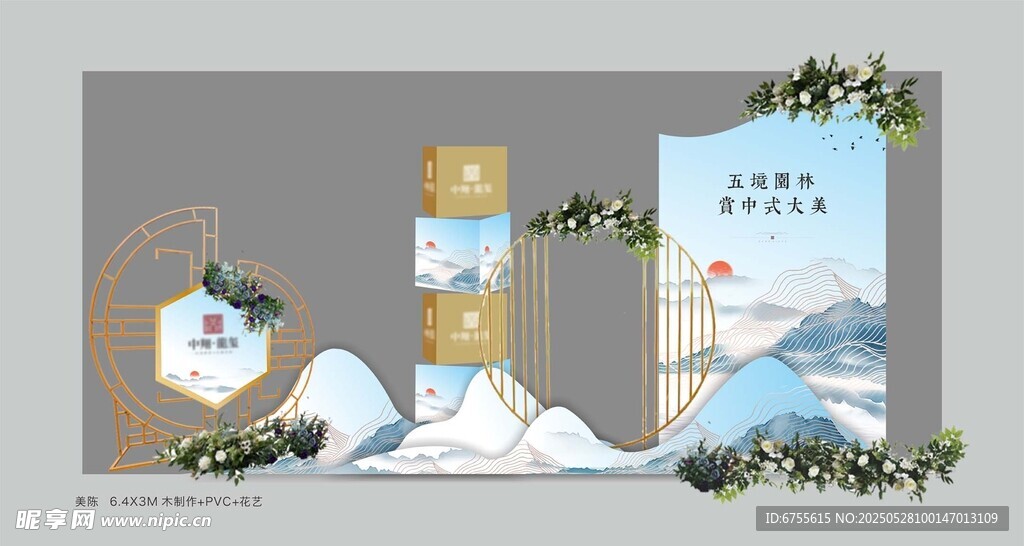 中式山水風(fēng)室內(nèi)裝飾效果
