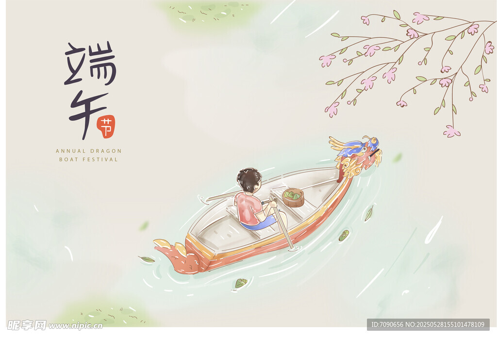 端午兒童乘龍舟畫面