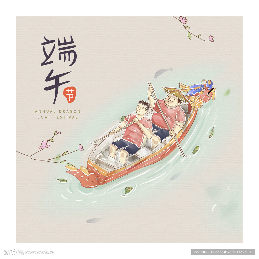 端午孩童乘舟圖