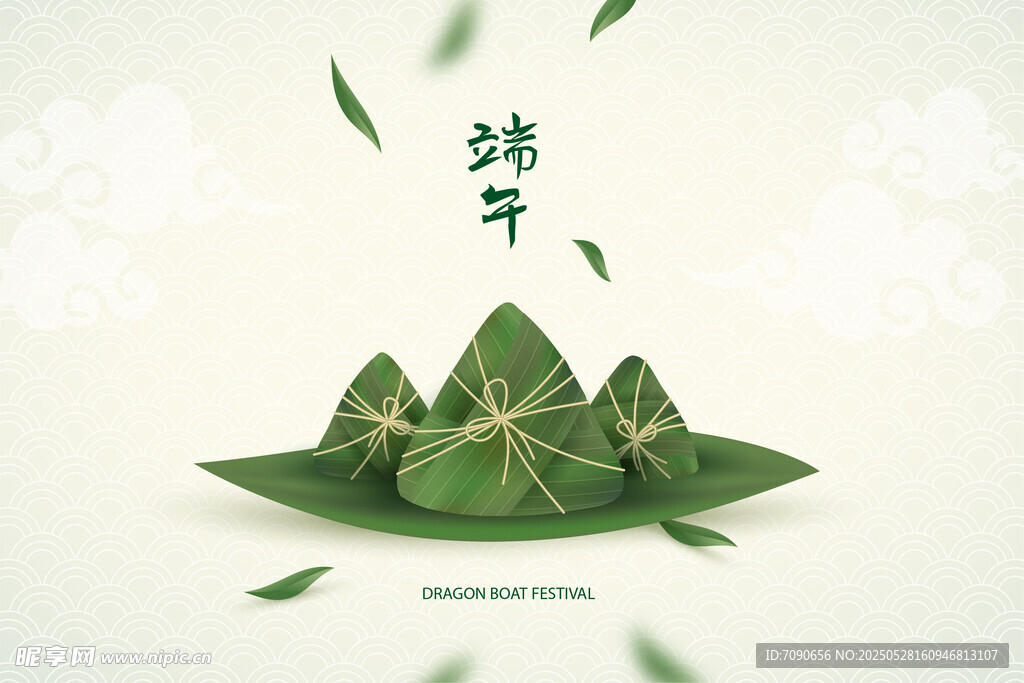 端午粽子插畫