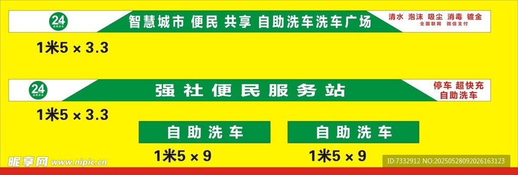 宣傳
