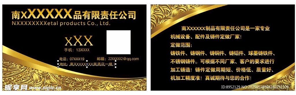 金屬 名片 卡片