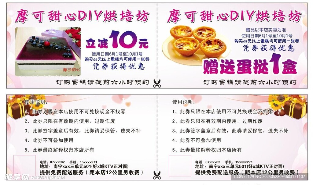 代金券 海報 蛋糕