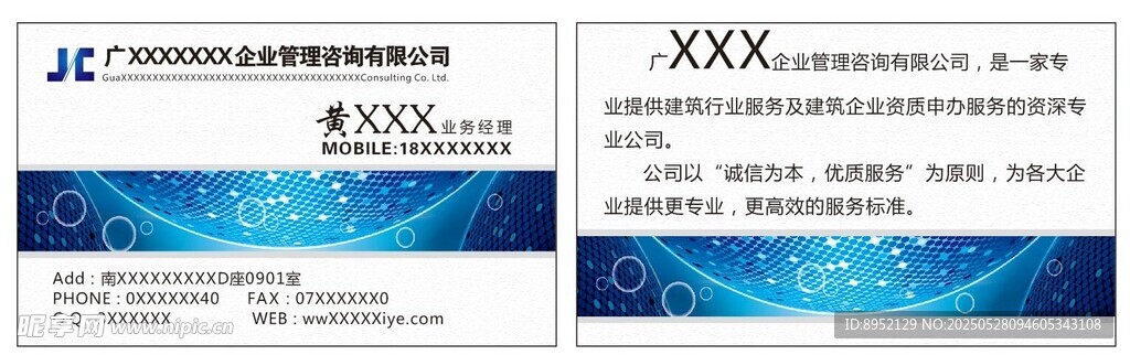 科技 名片 企業(yè)