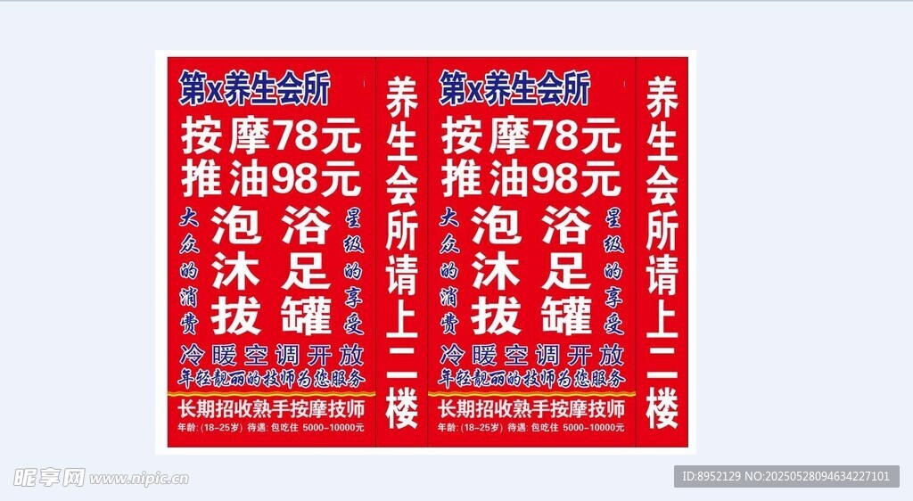 燈箱 噴繪 廣告