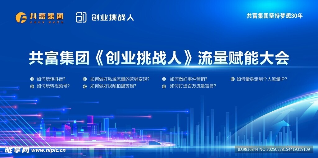 創業投資人聯盟峰會背景圖