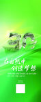 綠色環(huán)保 自然生態(tài) 30周年