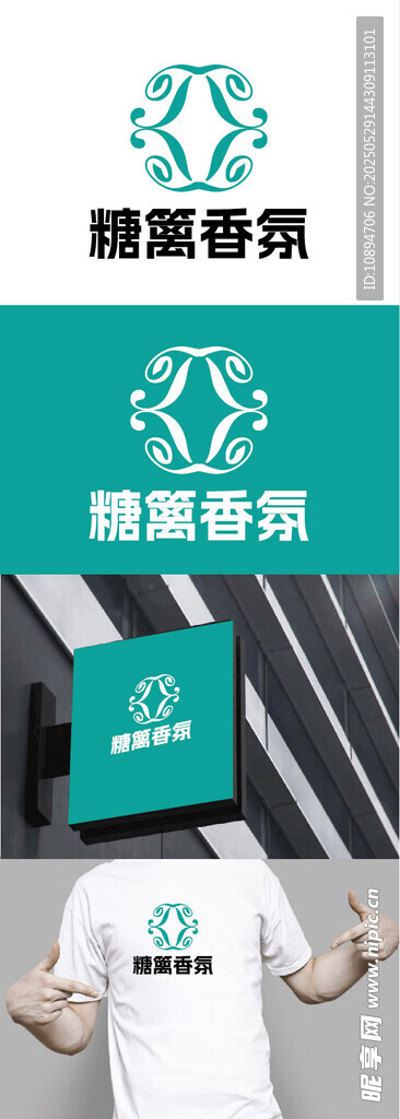 香氛展示標識設計