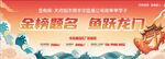 金鱗騰空魚躍龍門場景