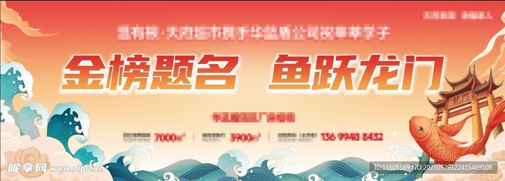金鱗騰空魚躍龍門場景