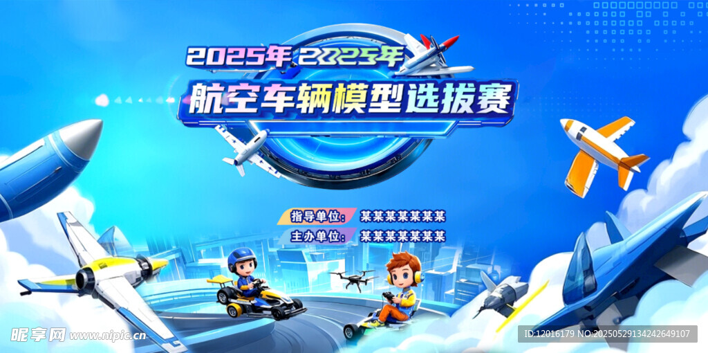 時空飛碟海島大冒險