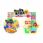 六一兒童節