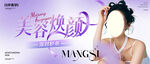 醫美海報