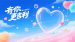 員工關愛日
