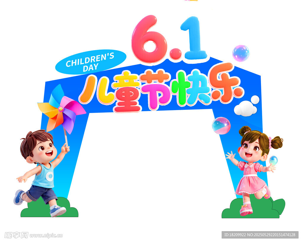 六一兒童節(jié)