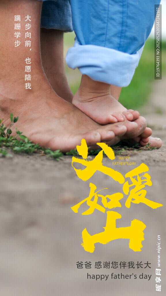 父親節(jié)