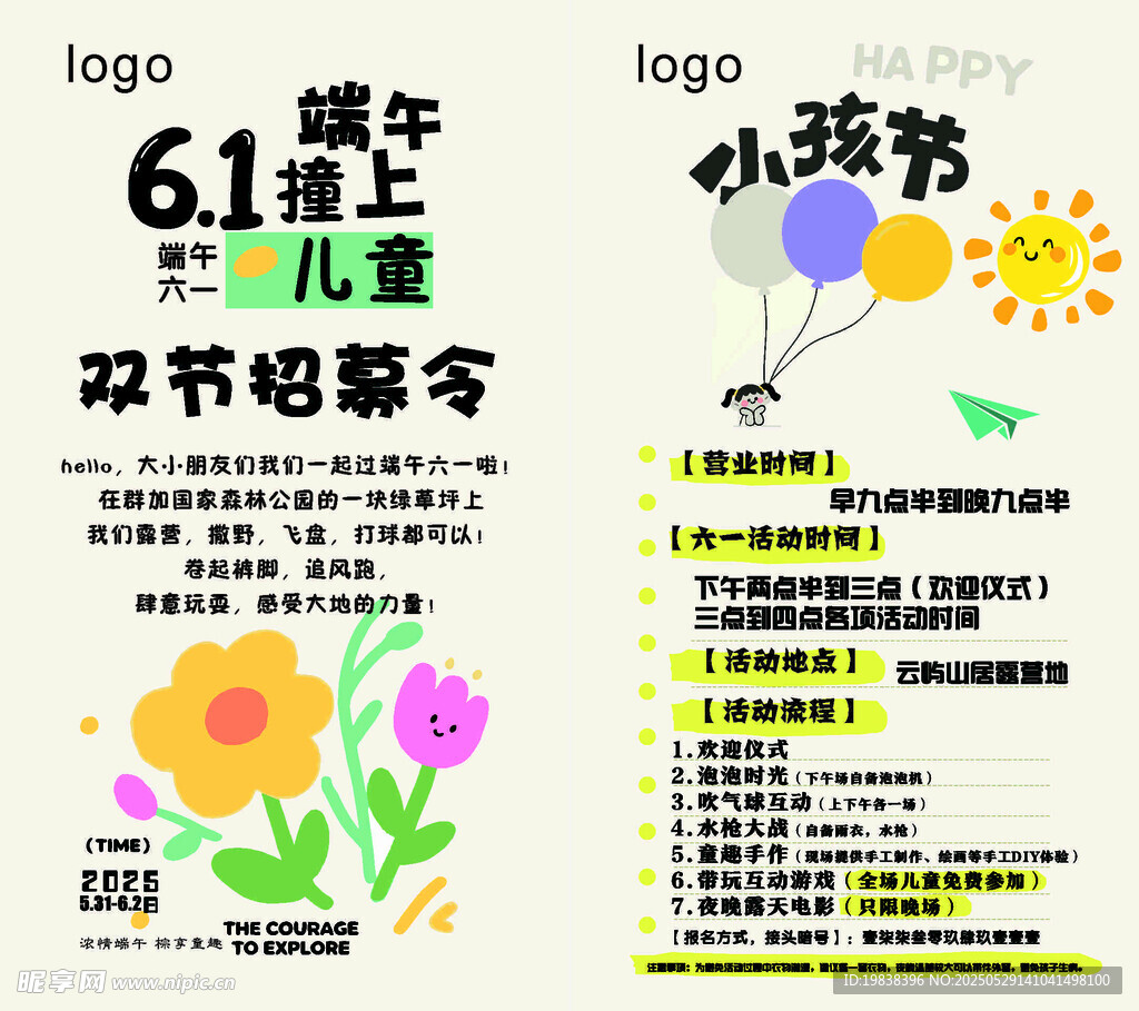 雙節海報