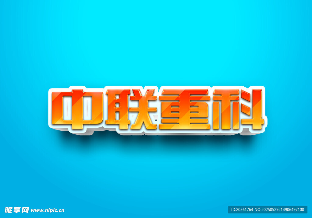 字體樣機           